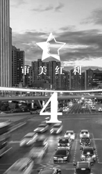 时尚审美