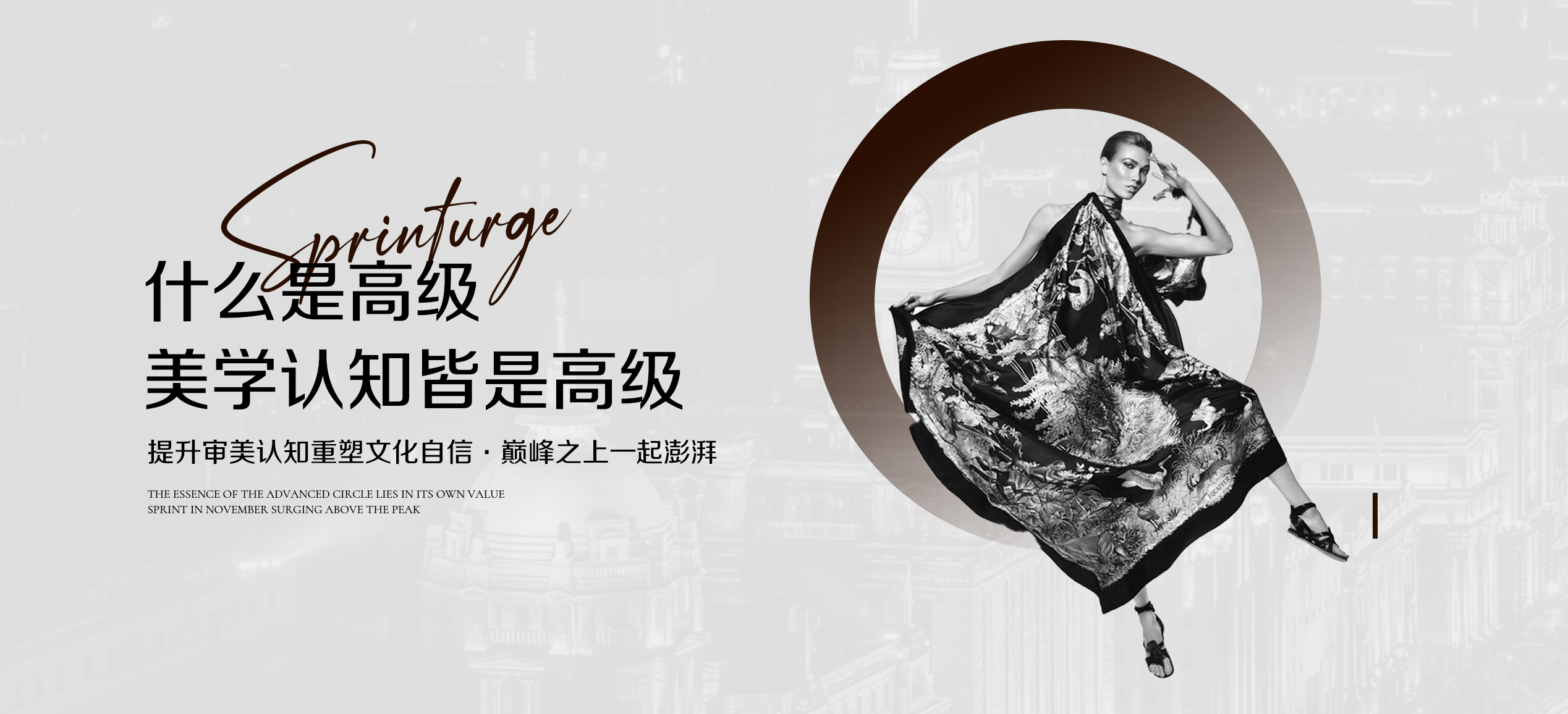 美学苑高研苑