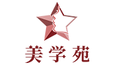 美学苑高研苑logo